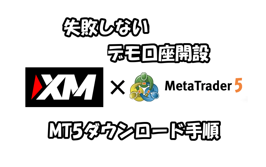 XM-MT5-0